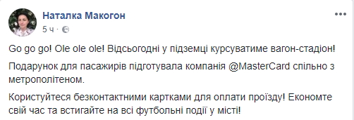 У київському метро з'явився незвичний вагон (фото)